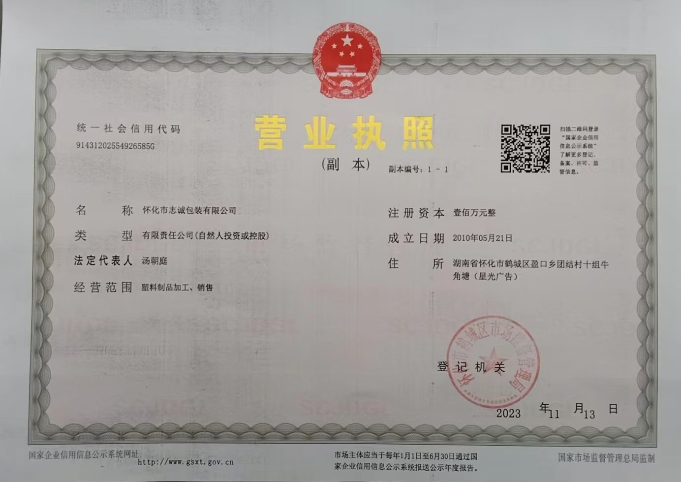 懷化市志誠包裝有限公司,懷化吸塑包裝廠家,懷化楊梅盒，懷化水果盒